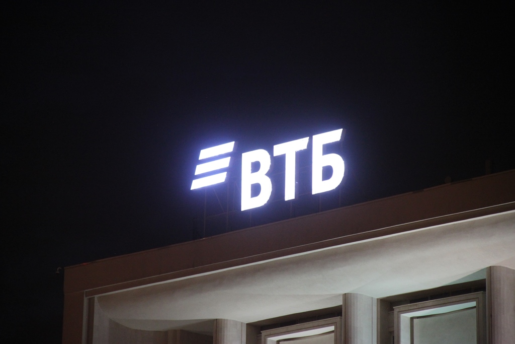 Exterior of a VTB 24 bank headquarters building on Turgenevskaya Square in Moscow